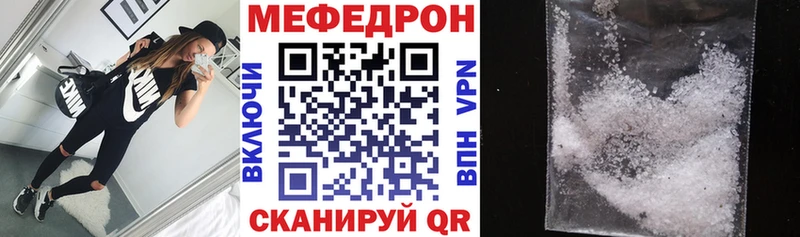 Мефедрон кристаллы  Купить  Юрьев-Польский 