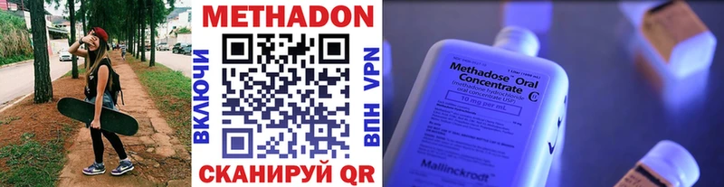 МЕТАДОН methadone  Купить где  Юрьев-Польский 